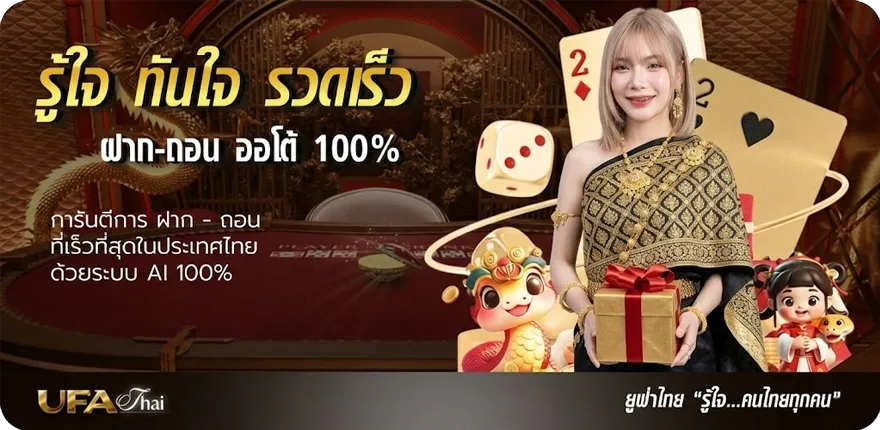 แบนเนอร์ ดูหลัง ล่าสุด — โปรโมชั่นสมาชิกใหม่