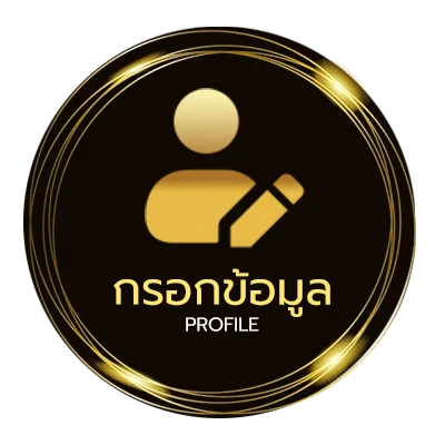จัดการบัญชี ดูหลัง