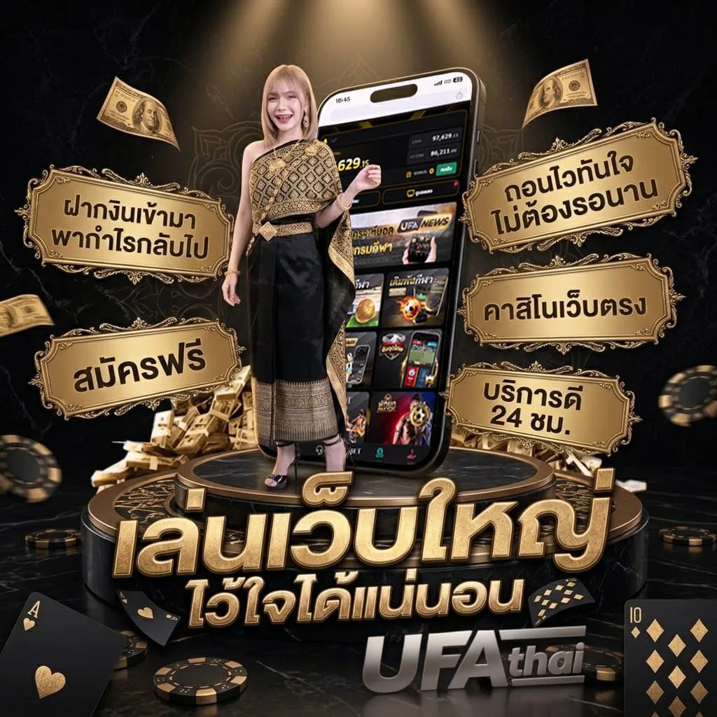 ดูหลัง โลโก้แบรนด์ — เว็บตรง UFABET